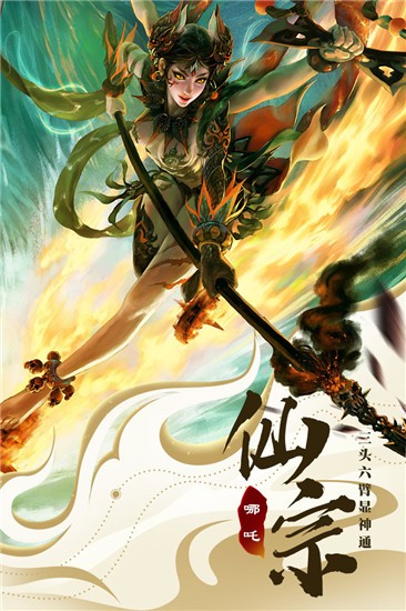 仙魔戰(zhàn)場截圖(2)