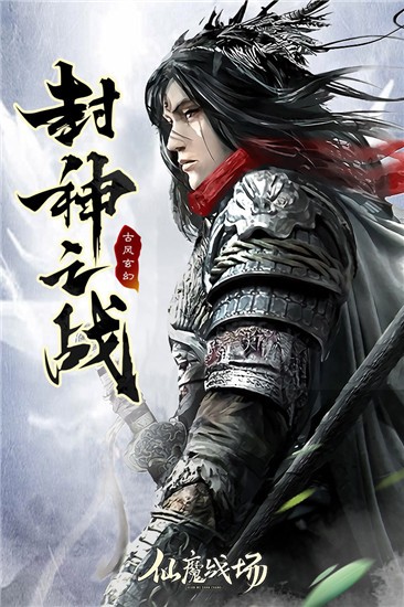 仙魔戰(zhàn)場截圖(3)