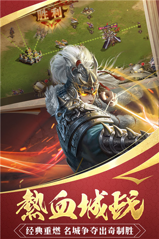 三國(guó)戰(zhàn)爭(zhēng)截圖(2)