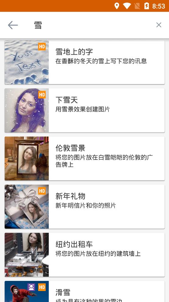 PhotoFunia截圖(4)