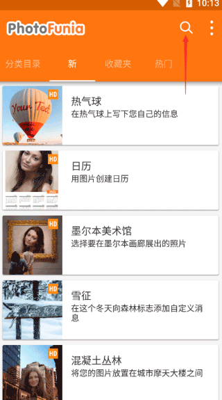 PhotoFunia中文版截圖(5)