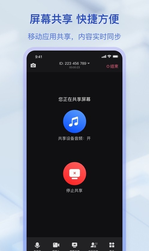 閃電會議截圖(3)