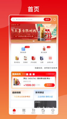 凡尖有品截圖(2)