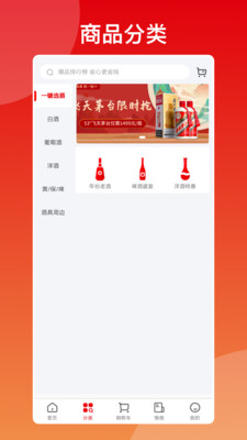 凡尖有品截圖(1)