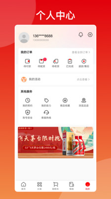 凡尖有品截圖(4)