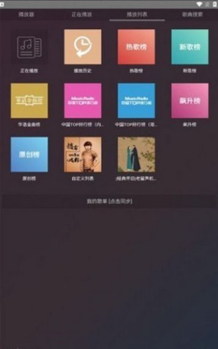 鴨鴨音樂截圖(4)
