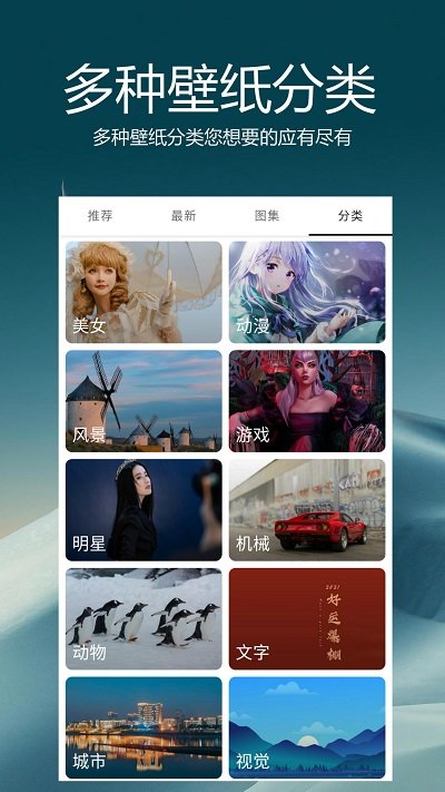 愛(ài)動(dòng)漫壁紙截圖(1)
