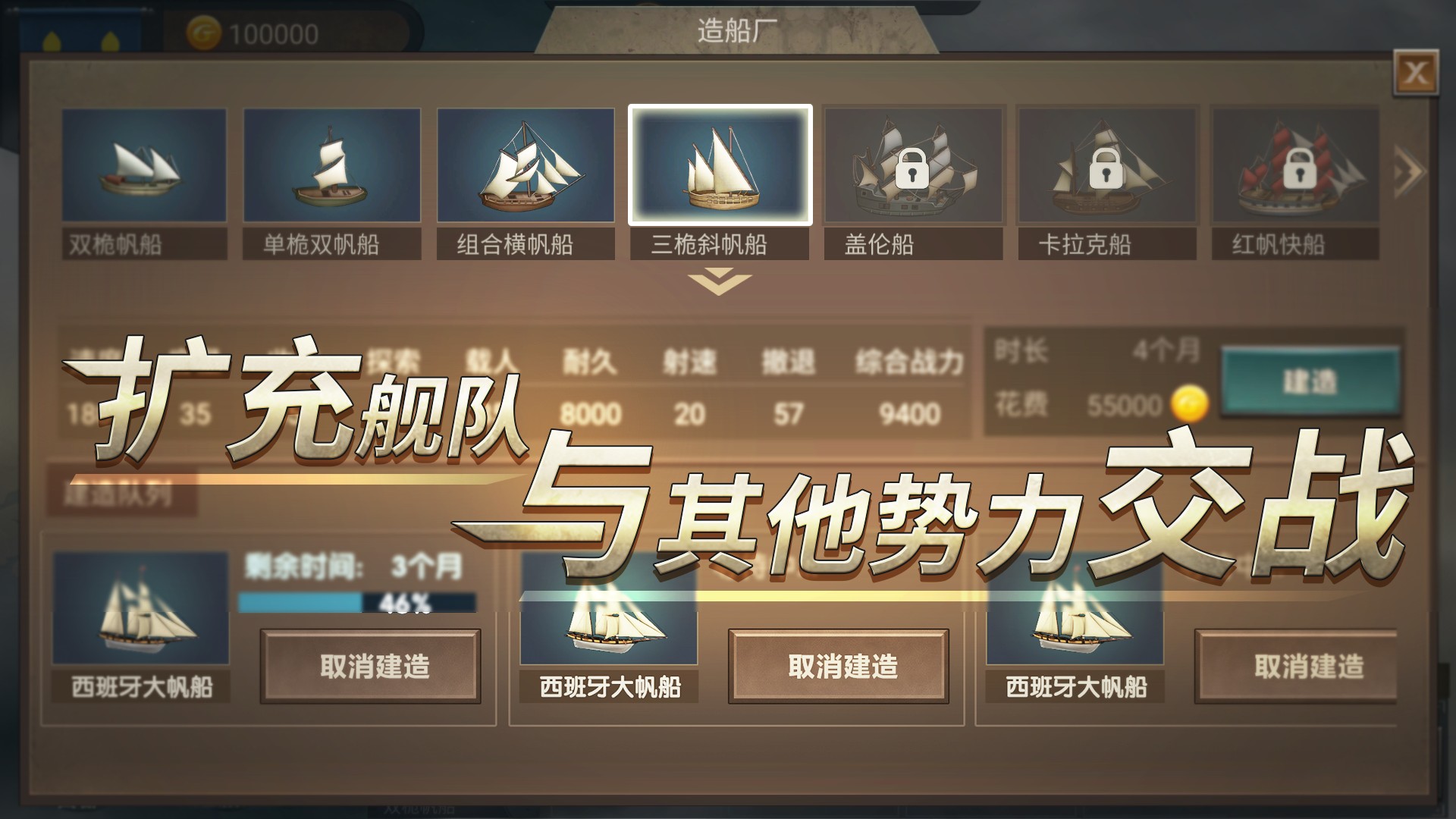 帝國(guó)崛起截圖(2)