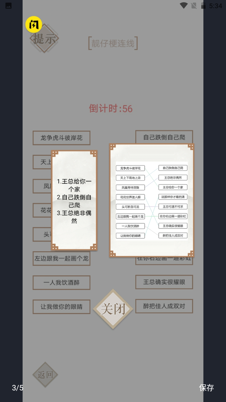 實力不允許截圖(1)