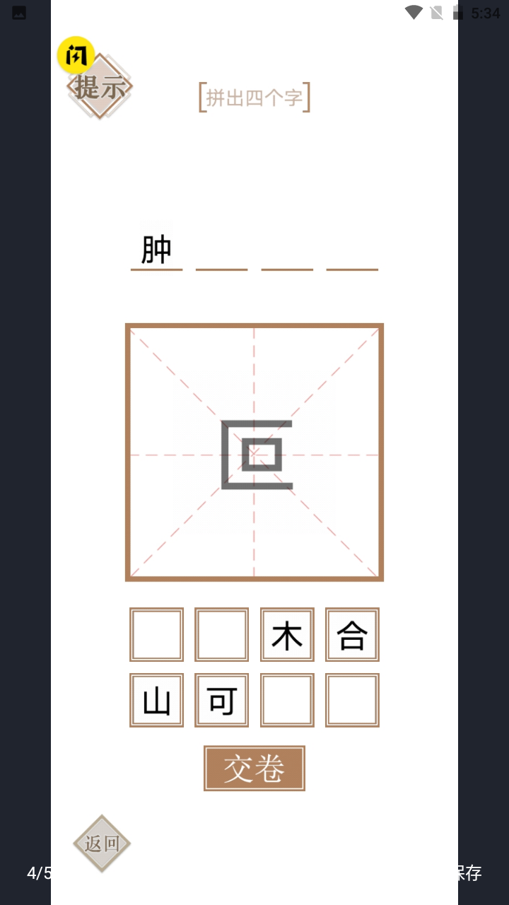 實力不允許截圖(3)