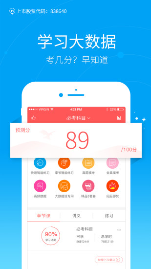 職稱英語(yǔ)萬(wàn)題庫(kù)截圖(1)