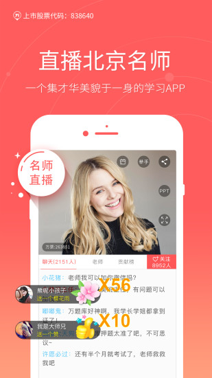 職稱英語(yǔ)萬(wàn)題庫(kù)截圖(2)
