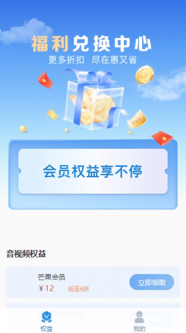 惠又省截圖(1)