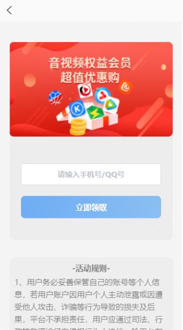 惠又省截圖(2)