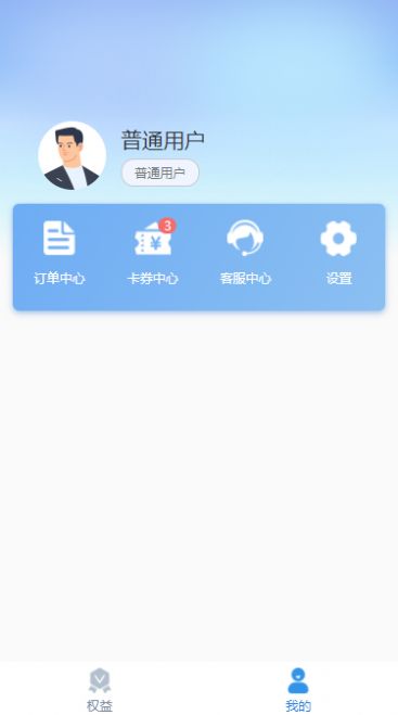 惠又省截圖(4)
