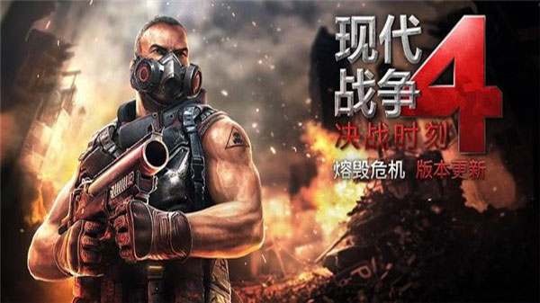 現(xiàn)代戰(zhàn)爭(zhēng)4重制版截圖(5)