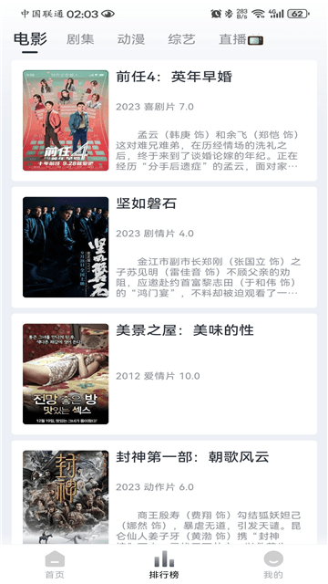 愛看視頻截圖(4)