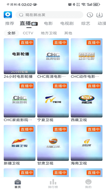愛看視頻截圖(3)