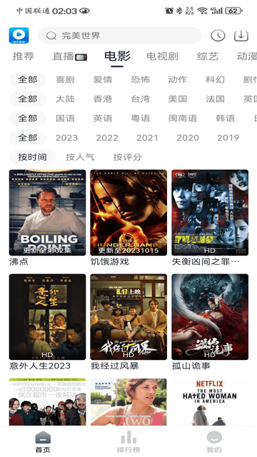 愛看視頻截圖(2)