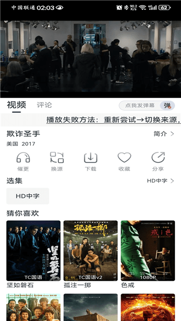 愛(ài)看視頻無(wú)廣告版截圖(4)