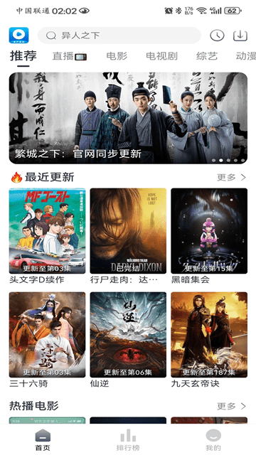 愛(ài)看視頻無(wú)廣告版截圖(2)