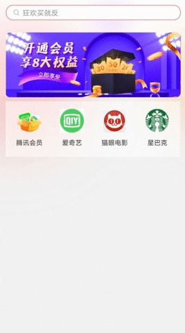 神奇樂購(gòu)截圖(1)
