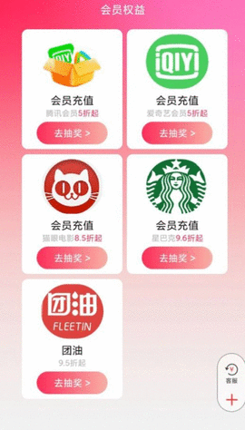 神奇樂購(gòu)截圖(3)