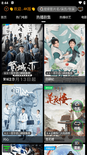 觀影視界免費版截圖(4)