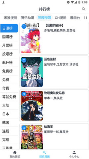 八一漫畫(huà)截圖(1)