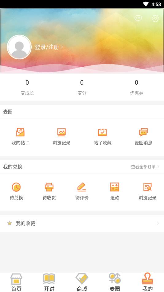 芽麥日語(yǔ)截圖(5)