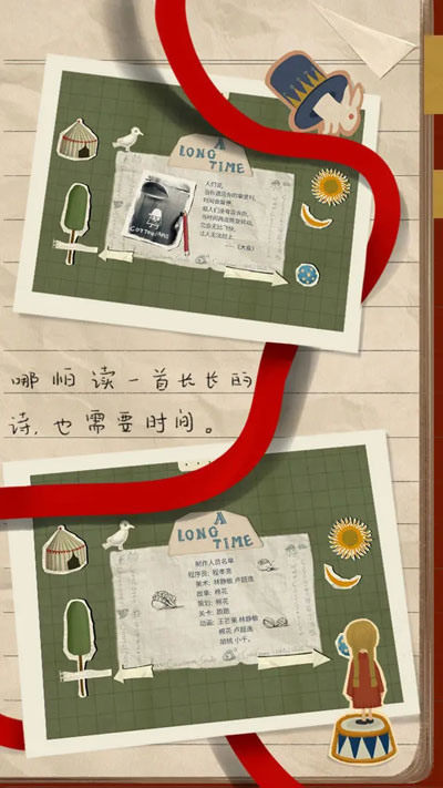 厚厚的時(shí)光截圖(3)