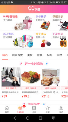 鄰里惠購截圖(4)