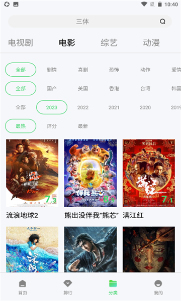 萬國影院截圖(2)