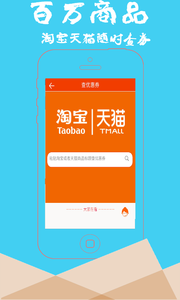 折惠購截圖(3)