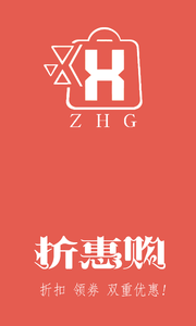 折惠購截圖(4)