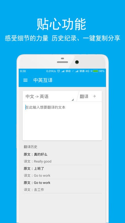 英語(yǔ)翻譯酷截圖(3)