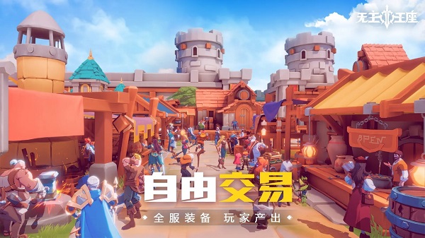 無(wú)主王座截圖(3)