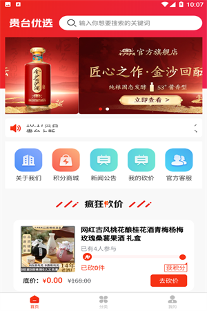 貴臺(tái)優(yōu)選截圖(1)