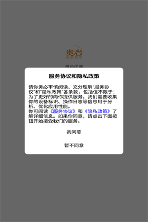 貴臺(tái)優(yōu)選截圖(3)