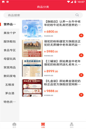 貴臺(tái)優(yōu)選截圖(2)