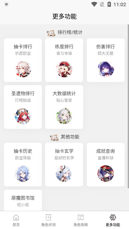 原魔工具箱截圖(5)