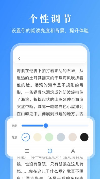 漫畫小說閱讀器截圖(5)