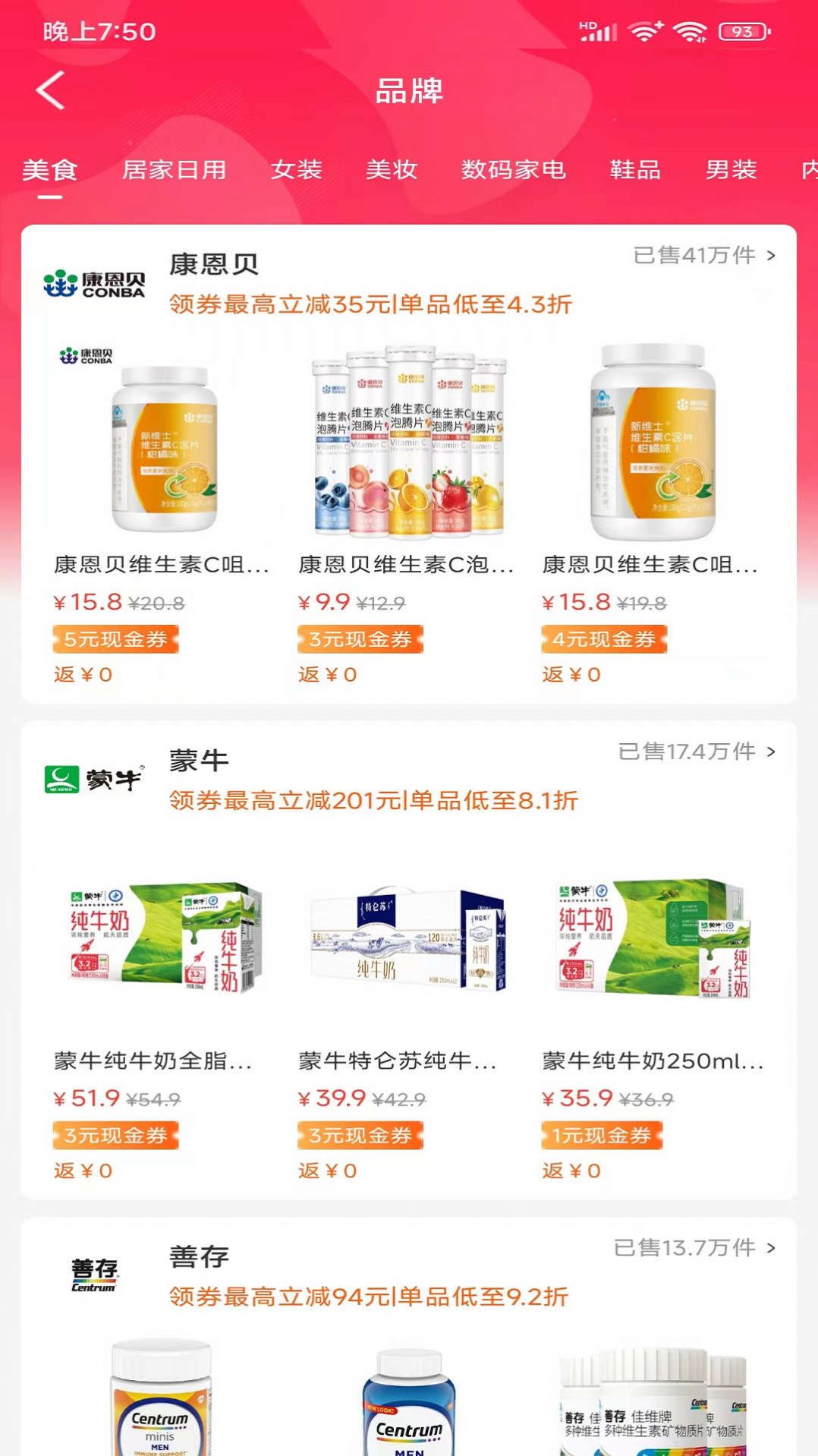 叮咚惠截圖(2)