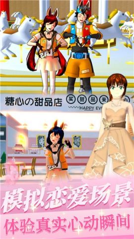 櫻花少女初戀時(shí)光截圖(1)
