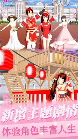 櫻花少女初戀時(shí)光截圖(3)