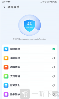 蜂鳥優(yōu)化大師截圖(1)