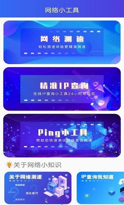 旋風(fēng)手機助手截圖(2)