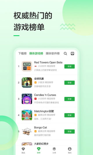 豌豆莢截圖(3)