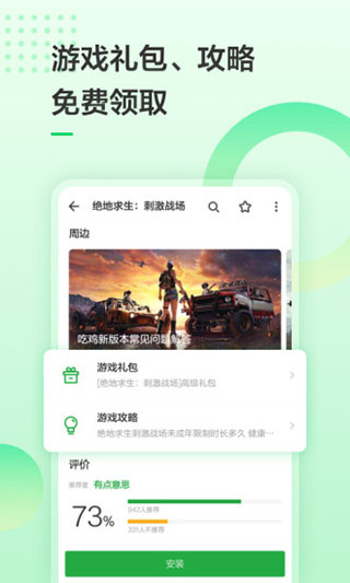 豌豆莢截圖(1)