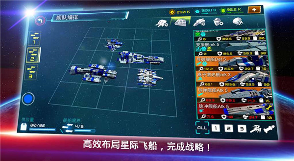 星際戰(zhàn)爭截圖(3)